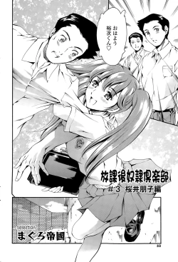 Page 52 of COMIC SIGMA 2015-05