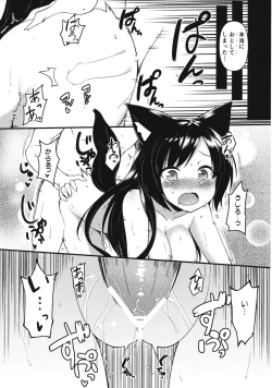 Page 20 of Okurare Ookami