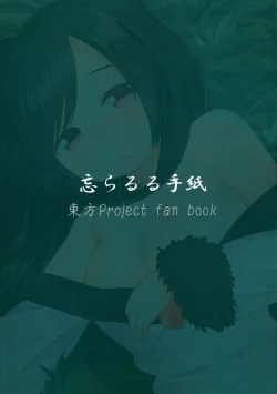 Page 26 of Okurare Ookami