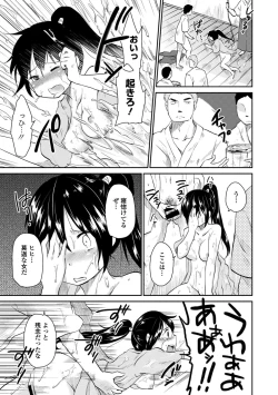 Page 17 of Lost Samurai