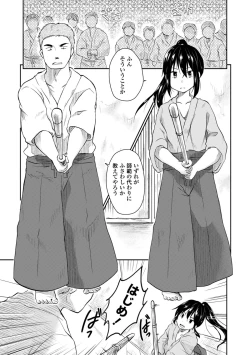 Page 3 of Lost Samurai