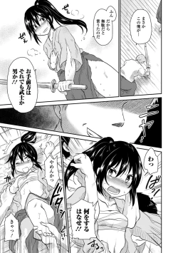 Page 7 of Lost Samurai