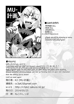 Page 24 of Arakune-san to Seikatsu | Living with Arachne