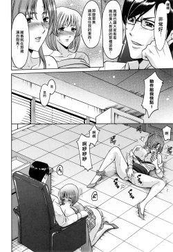 Page 112 of Saimin Choukyou Gakuen Ch. 1-8