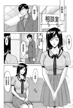 Page 122 of Saimin Choukyou Gakuen Ch. 1-8