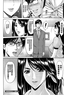 Page 126 of Saimin Choukyou Gakuen Ch. 1-8