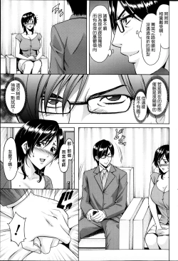 Page 23 of Saimin Choukyou Gakuen Ch. 1-8