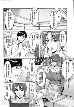 Page 78 of Saimin Choukyou Gakuen Ch. 1-8