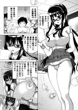 Page 22 of Fudan wa Cool na Seitokaichou ga Ore no Mae de Dake H ni Natte Kureru You ni Choukyou suru