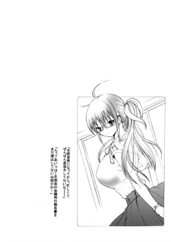 Page 3 of Fudan wa Cool na Seitokaichou ga Ore no Mae de Dake H ni Natte Kureru You ni Choukyou suru