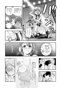 Page 4 of Henshin!? Sukekomas!! Dai 5 wa Amaku Fukuramu Banana no Kaori? Hanra de Yuuwaku Ikisugi Seihin Happyoukai!?!