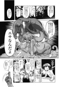 Page 5 of Delicious Lakeside Town Part 2