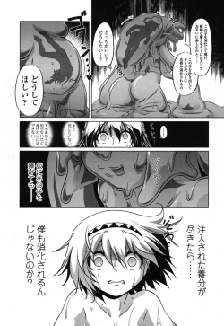 Page 6 of Delicious Lakeside Town Part 2