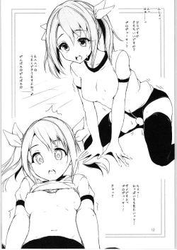 Page 11 of Watashi, Kawaii desu ka?