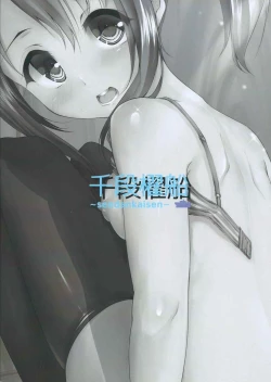 Page 26 of Watashi, Kawaii desu ka?