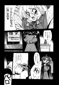 Page 21 of Akazukin Kageki-Dan