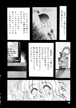 Page 38 of Akazukin Kageki-Dan