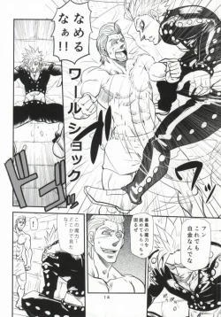 Page 11 of Hitotsu no Mousou