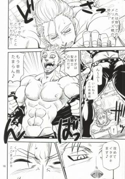 Page 13 of Hitotsu no Mousou