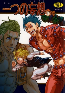 Page 1 of Hitotsu no Mousou