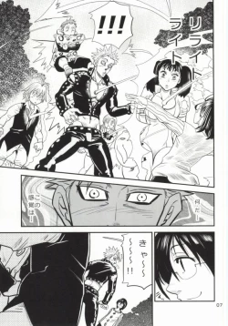 Page 4 of Hitotsu no Mousou