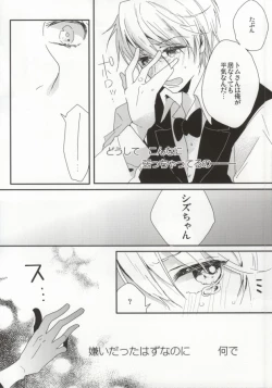 Page 13 of Deisui Barten Musou to Deisui Uzaya-kun no Hon