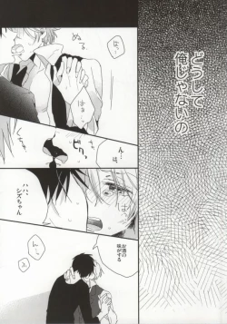 Page 15 of Deisui Barten Musou to Deisui Uzaya-kun no Hon