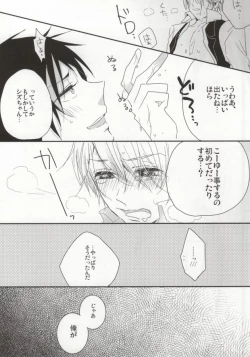 Page 21 of Deisui Barten Musou to Deisui Uzaya-kun no Hon