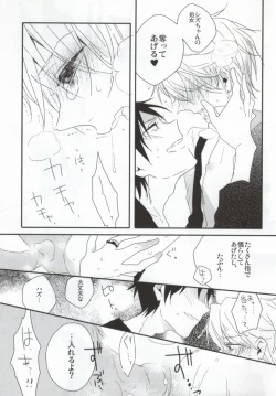 Page 22 of Deisui Barten Musou to Deisui Uzaya-kun no Hon