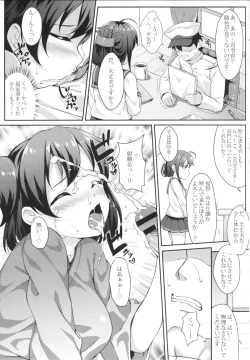 Page 6 of Teitoku no Kaori 2