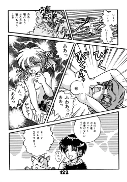 Page 121 of Akazukin Zatsugi-Dan