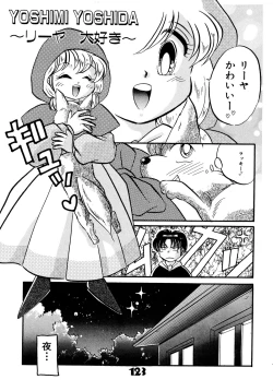 Page 122 of Akazukin Zatsugi-Dan