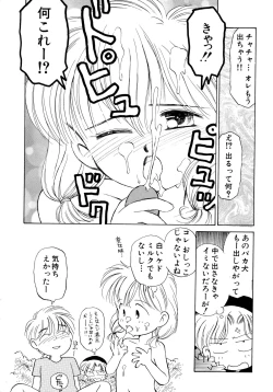 Page 12 of Akazukin Zatsugi-Dan