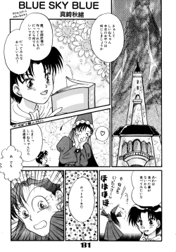 Page 130 of Akazukin Zatsugi-Dan