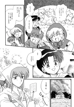 Page 133 of Akazukin Zatsugi-Dan