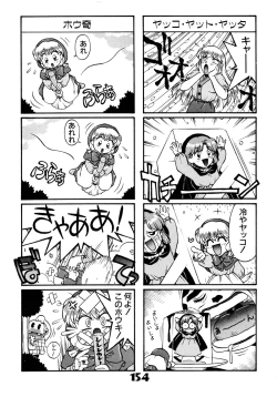 Page 153 of Akazukin Zatsugi-Dan