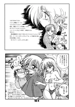 Page 160 of Akazukin Zatsugi-Dan