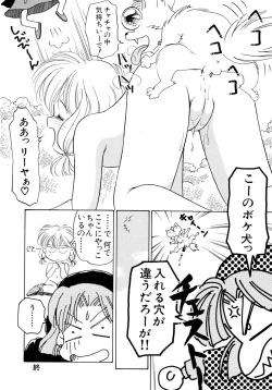 Page 16 of Akazukin Zatsugi-Dan