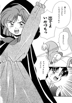 Page 19 of Akazukin Zatsugi-Dan