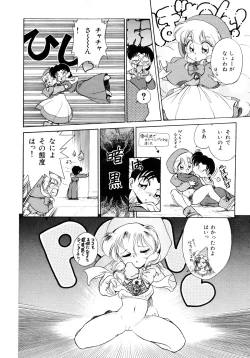 Page 47 of Akazukin Zatsugi-Dan