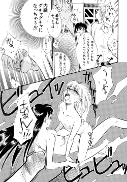 Page 72 of Akazukin Zatsugi-Dan