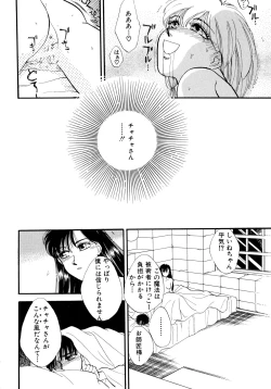 Page 73 of Akazukin Zatsugi-Dan