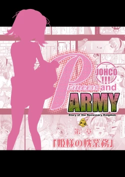 Page 4 of JOHCO/Princess and ARMY