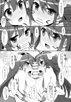 Page 21 of ダメ提督製造レシピ