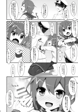 Page 6 of ダメ提督製造レシピ