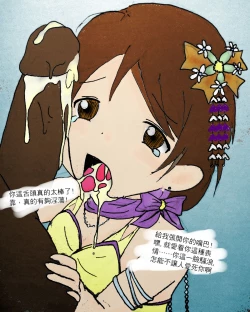 Page 4 of lovelive_THE BLOWJOB