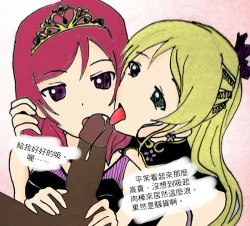 Page 7 of lovelive_THE BLOWJOB