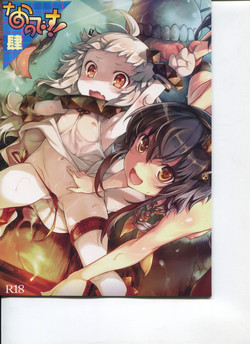 Download Nano desu! Yon