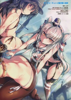 Page 19 of Nano desu! Yon