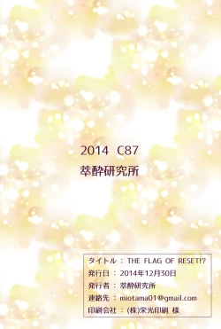 Page 22 of THE FLAG OF RESET!?